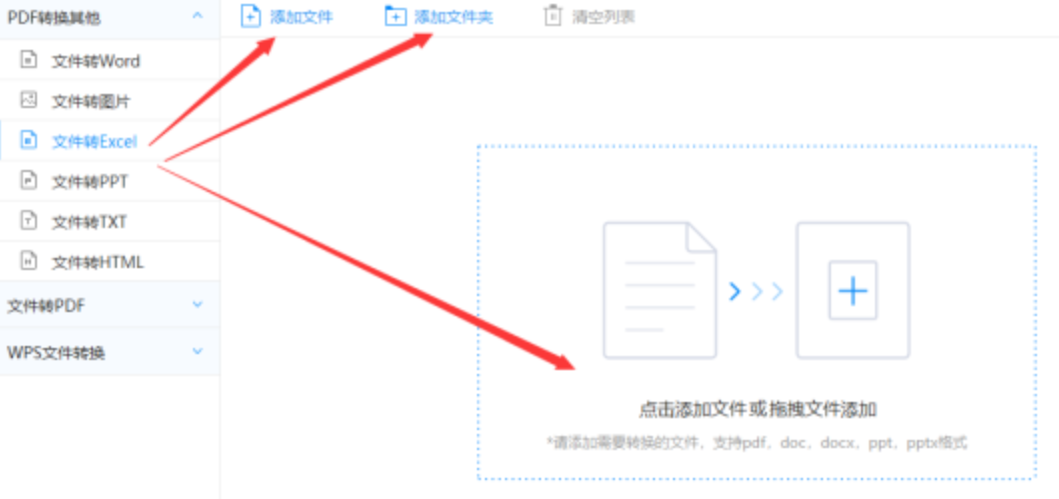 亚搏app最新版本使用讲解 - 选择文件格式
